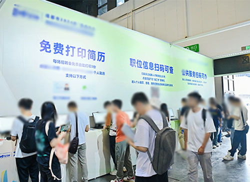 延边人才招聘会